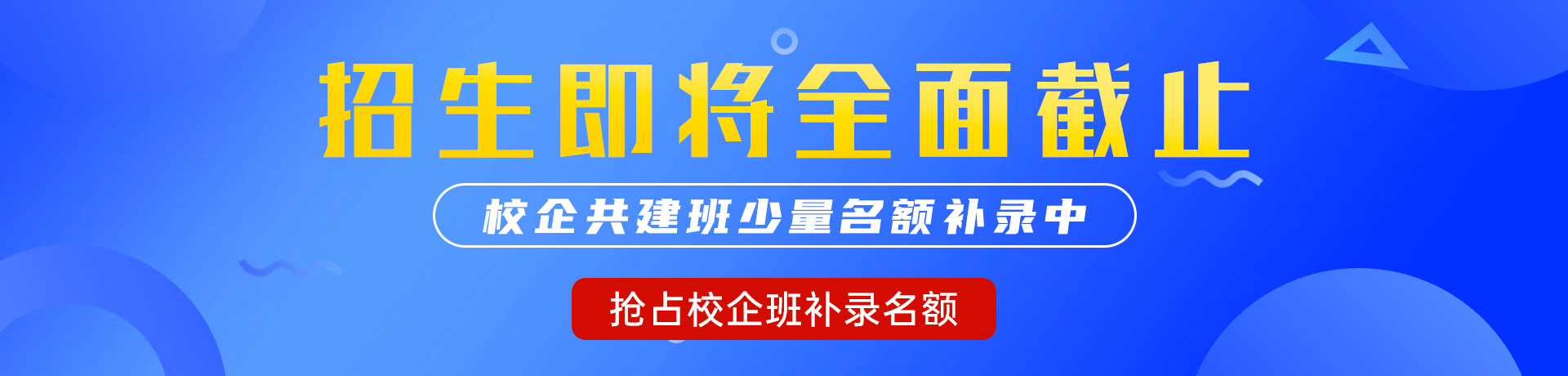 日本肏穴肉逼影院"校企共建班"